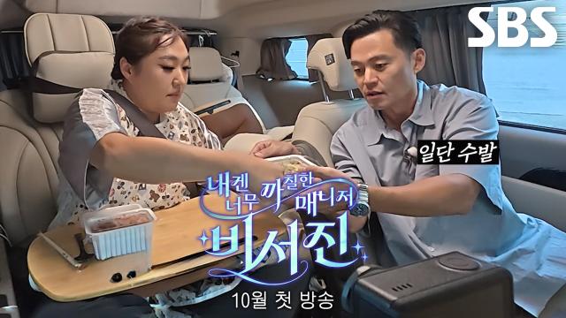 [1차 티저] “마시땅...ㅎ” 이서진, 'My 스타' 이수지 국물 수발 요청도 다 들어주는 츤데레 매니저★ 썸네일