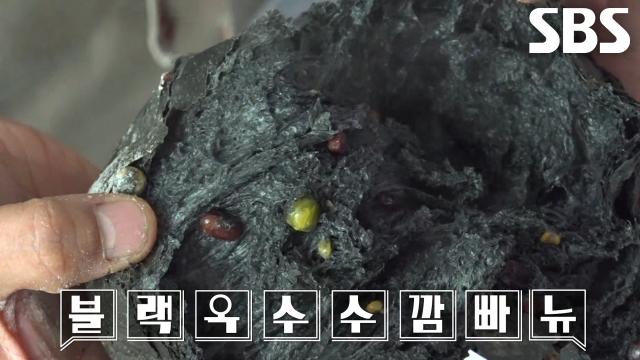 건강에도 이로운 달인의 ‘블랙 옥수수 깜빠뉴’ 