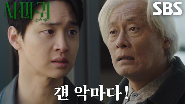 “네가 걔를 왜 만나?!” 이황의, 고현정 만난 사실 털어논 장동윤에 호통↗ 썸네일