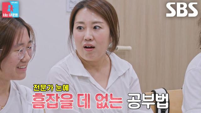 오정태×백아영, ‘딸’ 오정우의 완벽한 공부법 극찬에 뿌듯!