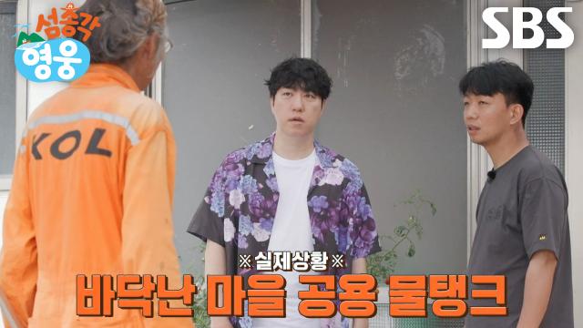 임영웅×궤도×임태훈, 누구도 예상치 못한 비상상황에 우왕좌왕↘