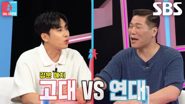 미미미누 VS 서장훈, 자존심 건 학교 홍보대사 대첩♨