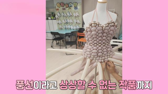 풍선으로 예술 작품 탄생 시키는 파티스타일리스트★