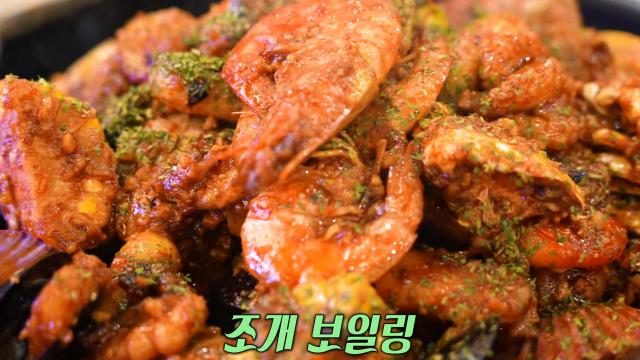 줄 서는 조개 맛집의 비밀! 진한 불맛 느껴지는 ‘조개’ 보일링♨