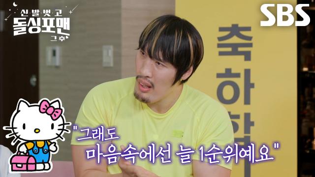‘제 이야기를 다 들어줘요’ 최홍만, 키티 좋아하게 된 결정적 이유!