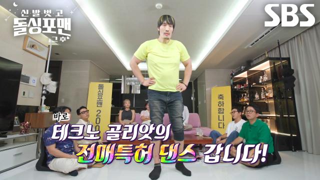 최홍만, 천상계 피지컬로 선보이는 그 시절 테크노 댄스★ (ft. 200회 축하무대) 썸네일