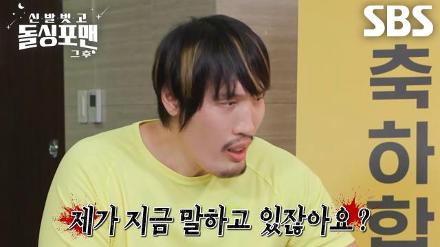 “형만 기다렸단 말이에요...” 최홍만, 약속 어긴 제주도 이웃사촌 탁재훈에 분노의 참교육 시전♨ 썸네일