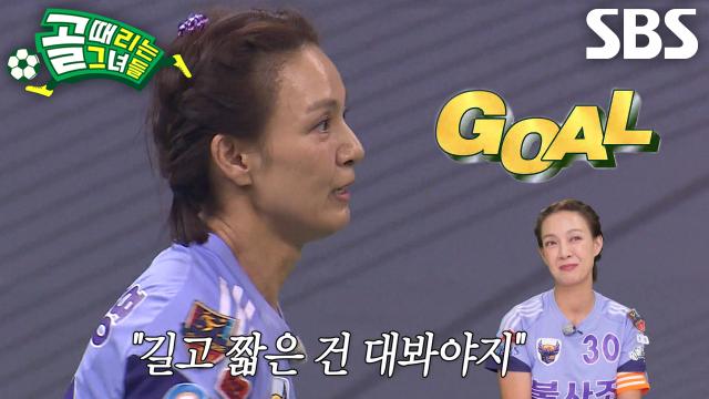 ‘불멸의 상징’ 박선영, 에이스 강보람 완벽히 제압하며 선제골 성공!