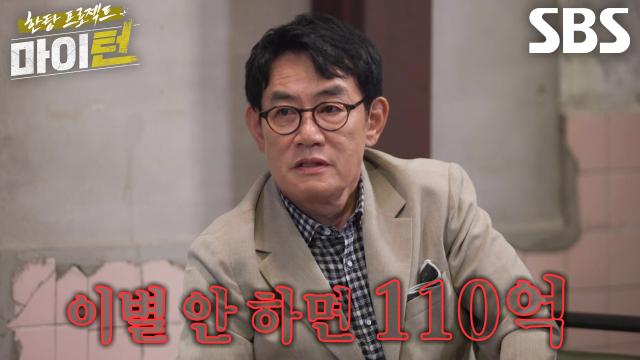 ‘있을 수 없는 일인데...’ 김용림, 탁재훈 위해 눈물 머금고 이별 각서에 사인!