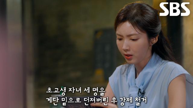 용역업체 ‘적준’이 주민에게 저지른 충격 범죄 행위