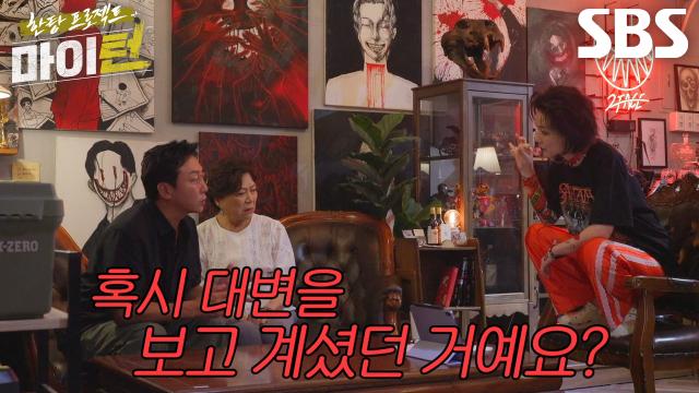 “바로 앉아요” 김용림, 쓸데없이 솔직한 안영미와 기싸움↗ 썸네일