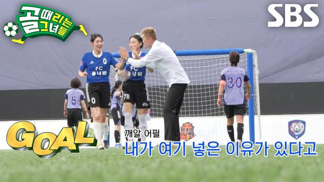 ‘득점왕’ 강보람, 발끝 슈팅에 스핀 걸리며 들어간 역전골♨