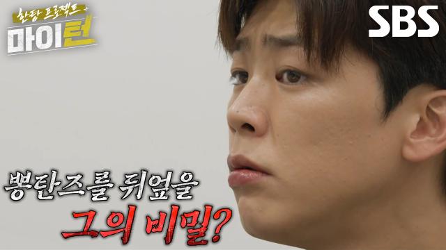 [9월 4일 예고] “왜 내 꿈을 막아 너희들이!!!” 이경규, 추락해버린 프로듀서의 신뢰와 밝혀지는 충격적인 비밀♨ 썸네일