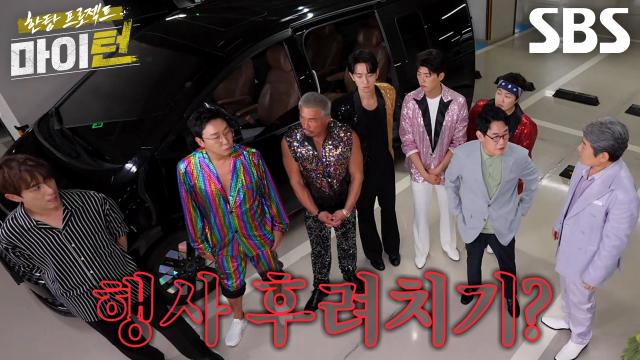 탁재훈×김원훈×이수지, 할인가로 행사 가로채기 의혹에 동공 지진♨ 썸네일