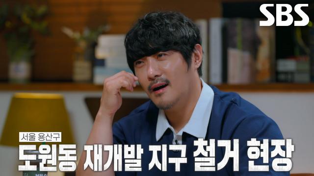 도원동 재개발 지구 철거 현장에서 전신 화상×심한 폭행 당한 두 사람