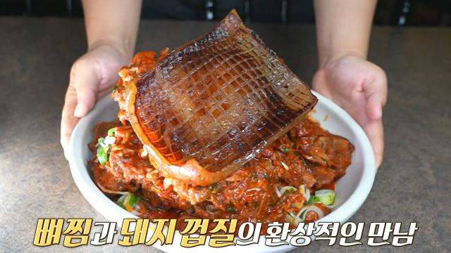 야들야들 살코기×쫀득 돼지 껍질의 이색 조합 ‘통 껍질 뼈찜’
