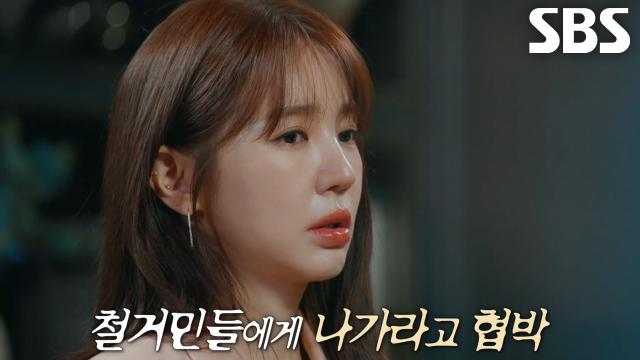 조폭의 모습으로 나타나 집 부수기 시작한 철거 용역 썸네일