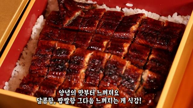 보양식의 왕! 단백질×아미노산 풍부한 장어덮밥♨