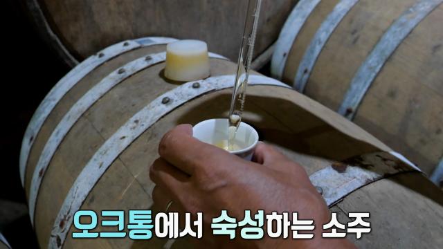 전통 증류 방식으로 뛰어난 맛과 향 느껴지는 ‘안동소주’