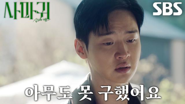 “아무것도 막지 못했다고요” 장동윤, 연이은 살인사건 발생에 느끼는 죄책감↘
