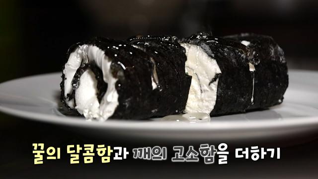 김×크림치즈의 만남! 단짠단짠 김밥 모양 반전 디저트★