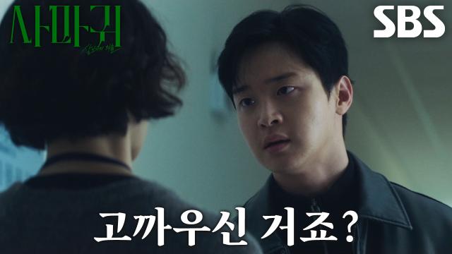 “저한테 불만 있으세요?” 장동윤, 독단적으로 수사 진행하는 이엘에 매서운 질문♨