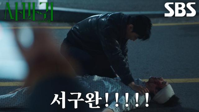 장동윤, 도주 중 차에 치여 숨 거둔 이태구에 절망↘