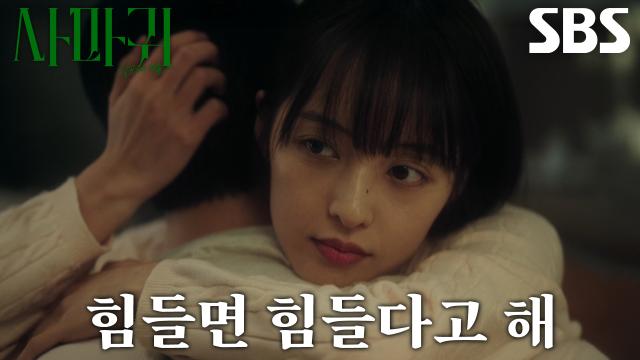 “내가 미덥지가 않아?” 김보라, 속내 털어놓지 않는 남편 장동윤에 속상한 마음↘