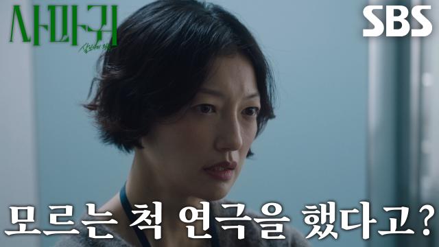 “맞아도 너무 맞지?” 이엘, 감이 좋은 장동윤에 느끼는 찜찜한 감정↘
