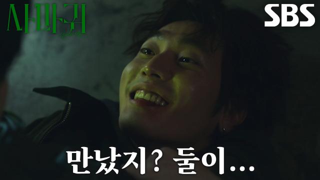 “우리 엄마, 건강해?” 이창민, 체포하려는 장동윤에 오히려 미소