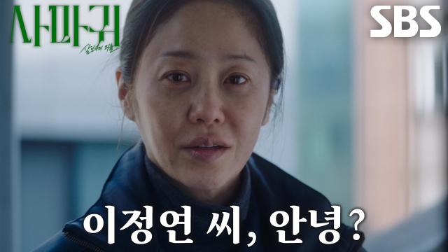 [공포 엔딩] 고현정, 탈옥 후 혼자 있는 김보라 만나기 위해 집 방문!