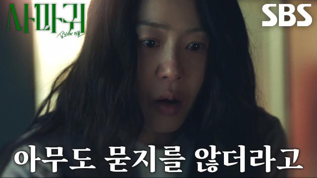 “마침 너도 그날 밤 일을 기억을 못하고” 고현정, 또 다른 살인 숨겼던 뻔뻔한 이유♨