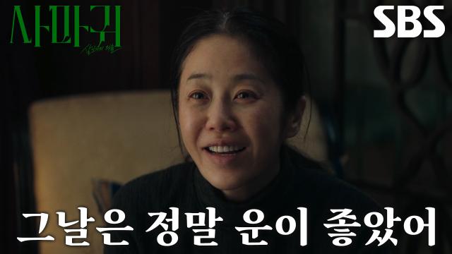 “사람 죽이는 거 참 쉬워” 고현정, 남편 죽였던 과거 회상하며 짓는 환한 미소