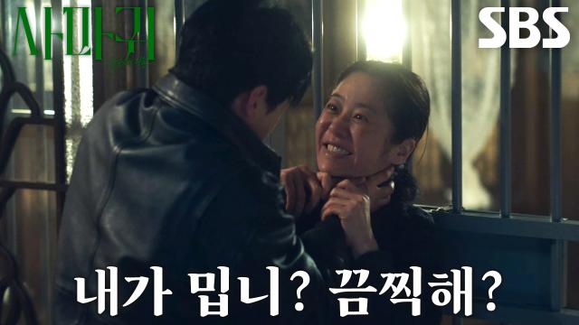 [소름 엔딩] “죽여봐! 죽여버려 봐!” 고현정, 아들 장동윤 손으로 자기 목 조르는 광기♨