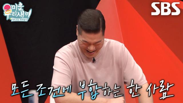 “우 쥬 메리 미~?” 미미, 이상형에 부합하는 서장훈에게 고백↗ 썸네일