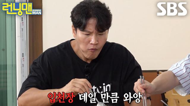 런닝맨 멤버들, 김종국 '소울푸드' 순댓국 감탄하며 흡입! 썸네일