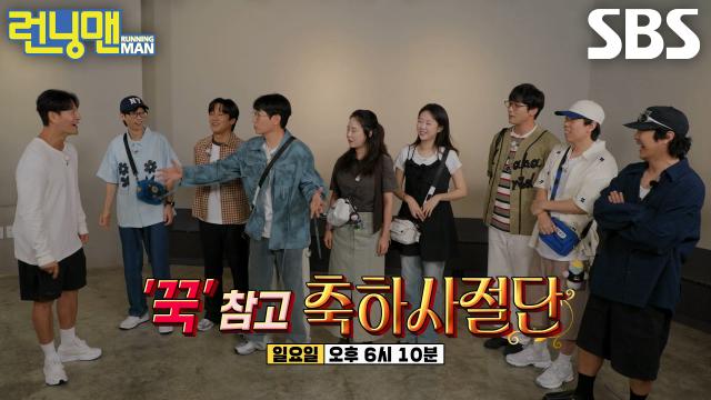 [9월 21일 예고] 차태현×런닝맨 멤버들, 김종국 ‘결혼 축하파티’ 위해 애달픈 작전 수행!