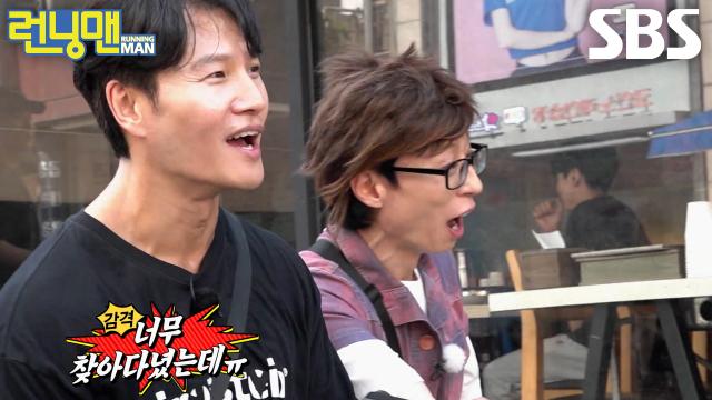 런닝맨 멤버들, 미션 종료 14분 전 ‘유빈 씨’와 만남에 환희↗