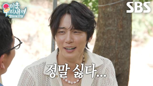 김준호, 맨손으로 코털 뽑아준 차태현 덕분에 개운!