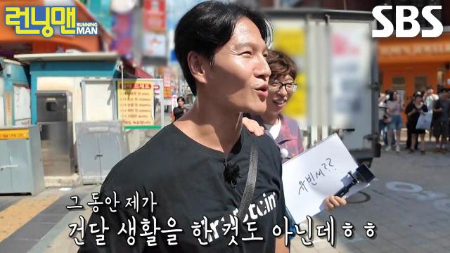 김종국, 시민의 당부 같은 결혼 축하 메시지에 당황!
