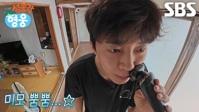 임영웅, 샤워한 뒤 훈훈한 외모 뽐내며 면도 시작♨ (ft. 임태훈 편지)