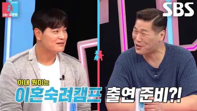 추신수, 아내 하원미의 마이웨이에 이혼숙려캠프 출연(?) 고려↘