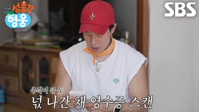 “책 내신 거예요?” 허경환, 돌돌 말린 영수증 보며 분노 폭발!