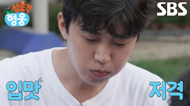 임영웅, 짜장면 먹으며 마을 주민들과 나누는 따뜻한 대화♥