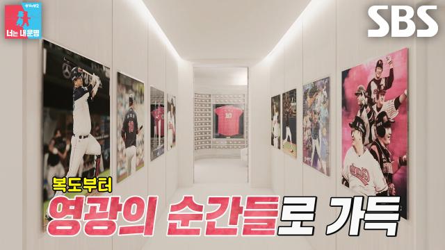 이대호×신혜정, 리모델링 공사중인 펜트하우스 최초 공개★