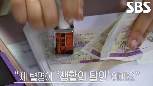 수표×돈 세기 달인, 빛의 속도로 도장 찍는 베테랑의 면모★