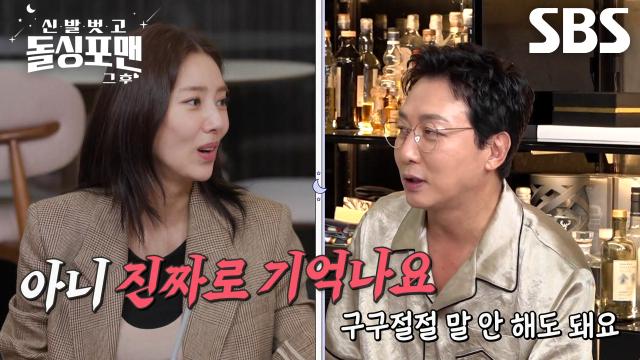 “환장하겠다 진짜...” 손담비, 탁재훈 장난에 발끈♨ (ft. 제천 영화제) 썸네일