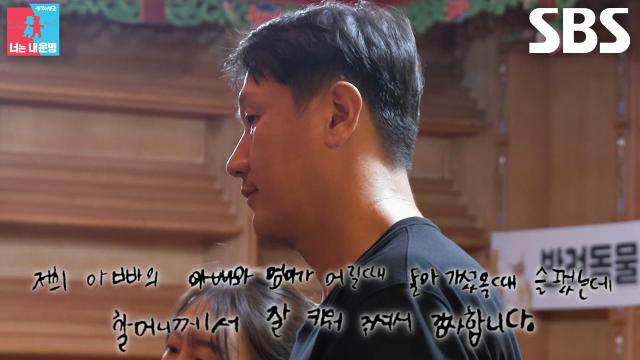 이대호, 할머니께 전하는 아들의 편지 낭독에 감동