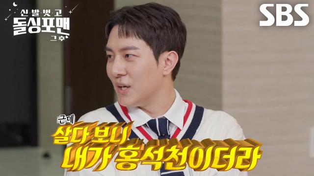 “그냥 싫어했어요!” 김똘똘, 홍석천 안티였던 과거 시절↗