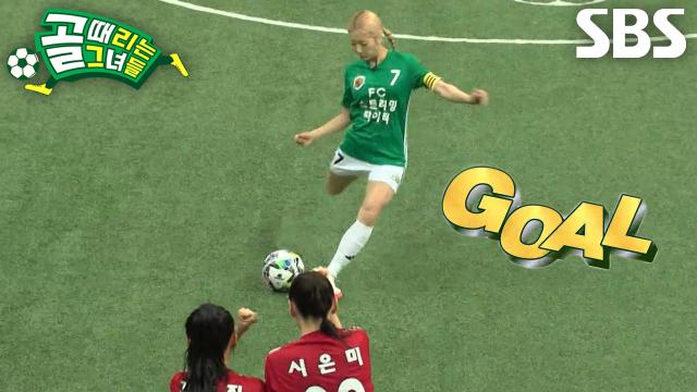 심으뜸, 낮은 틈새 파고든 원샷원킬 슈팅↗